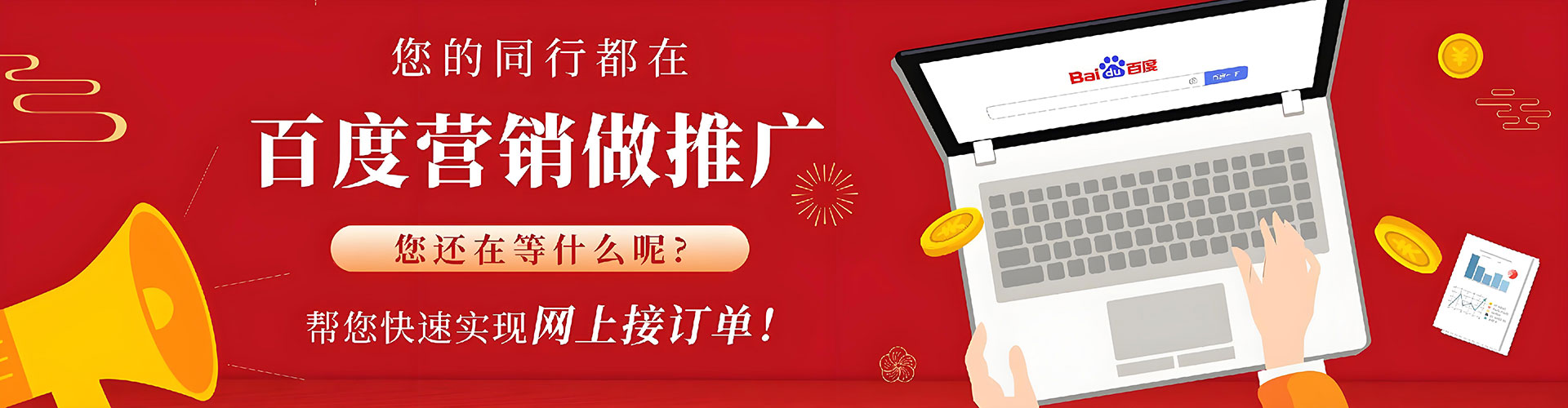 农安推广竞价