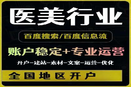 竞价开户推广案例实战技巧分享